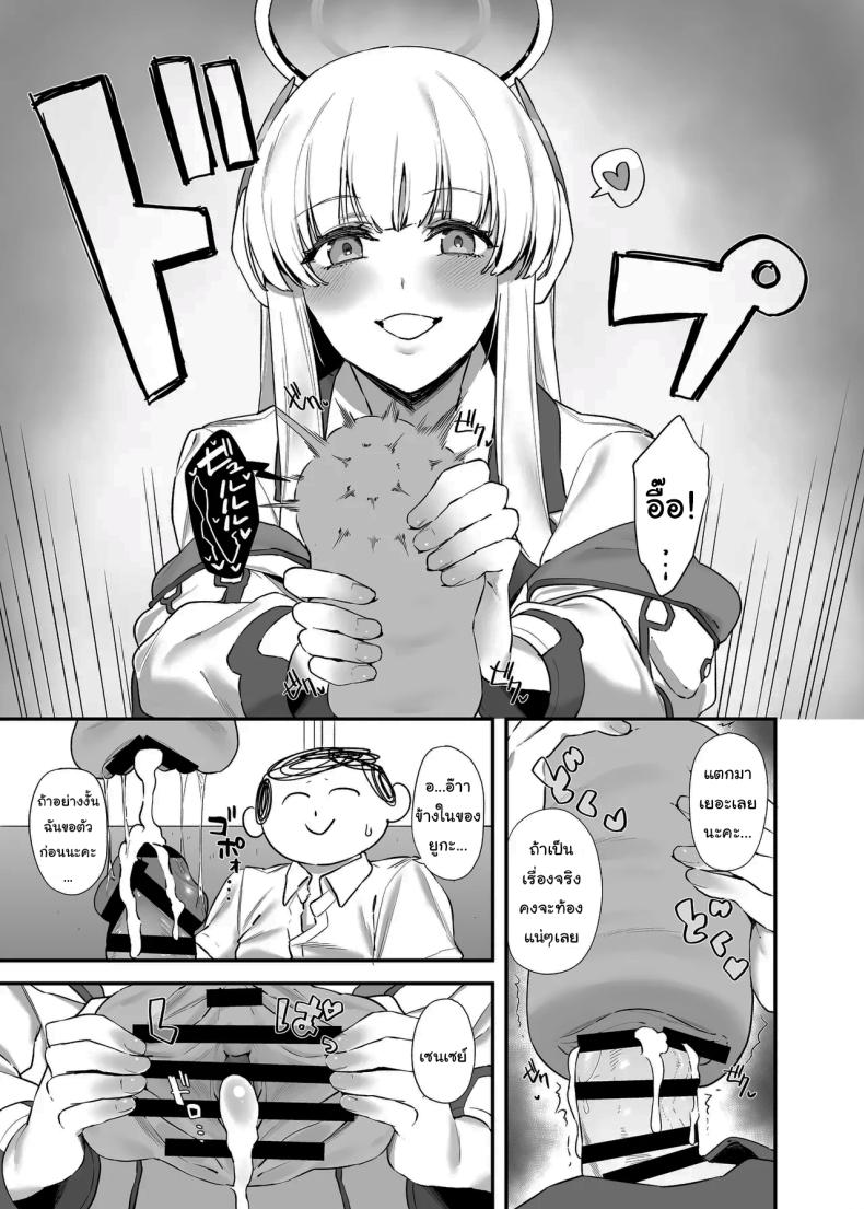 ใช้เวลาไม่นานหรอกค่ะเซนเซย์